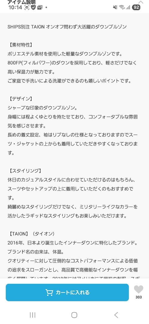TAION タイオン SHIPS別注 ダウン ブルゾン コート