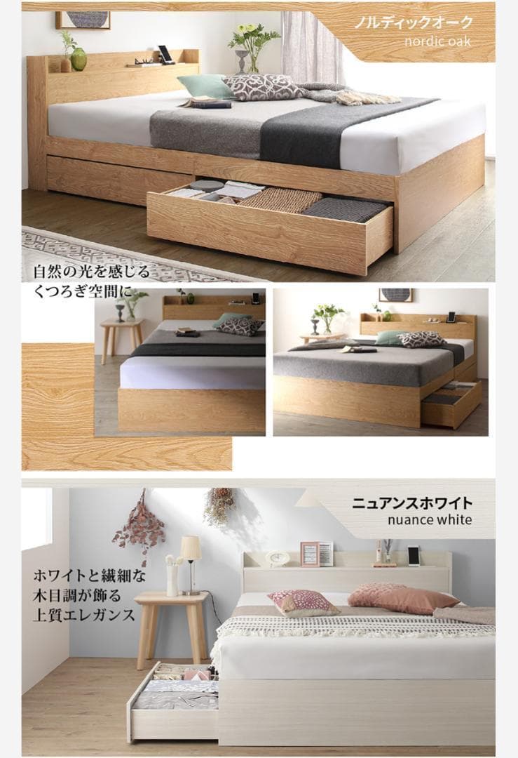 【香月 鋼司】匠モデルマットレスセミダブルベッド 収納 棚 コンセント