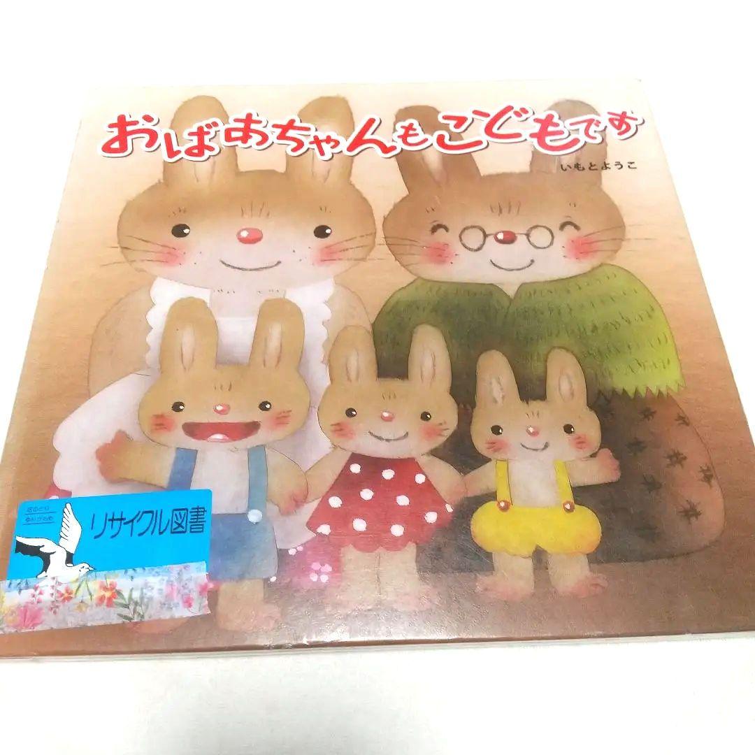 岡田尚子「とむらい日和」アートタイル陶板（非売品）