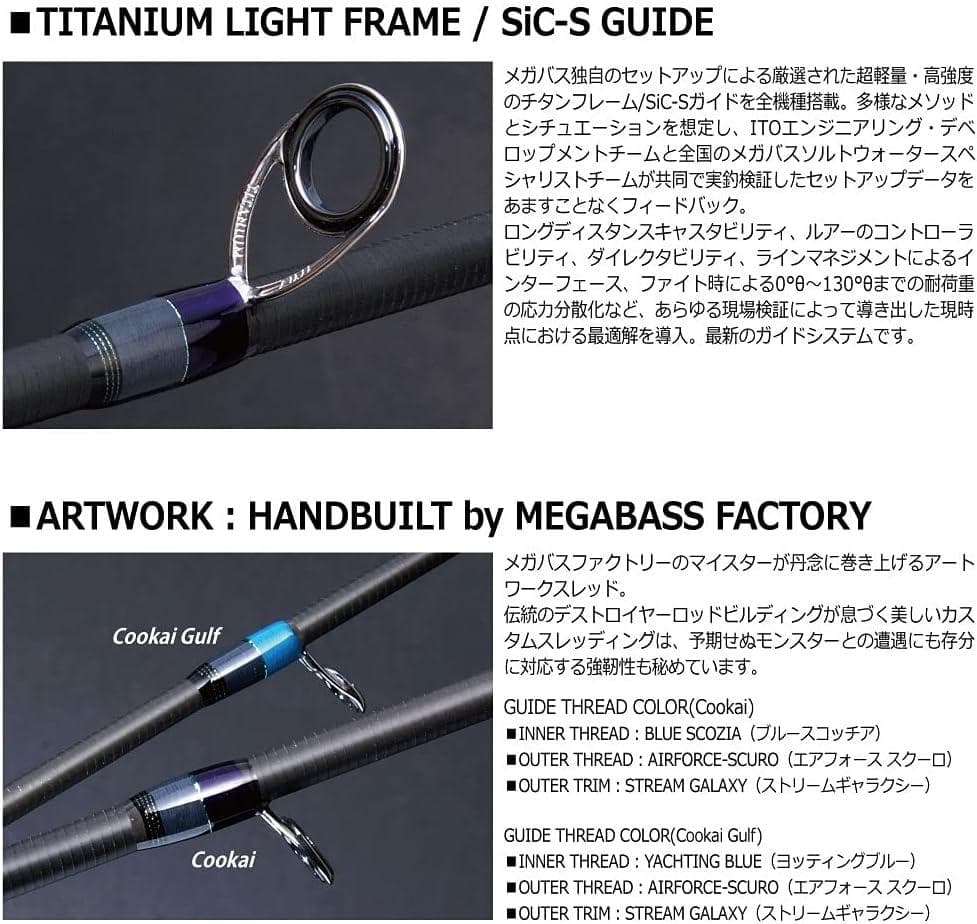 メガバス CookaiGulf　空海ガルフ　CKG-53LS　新品