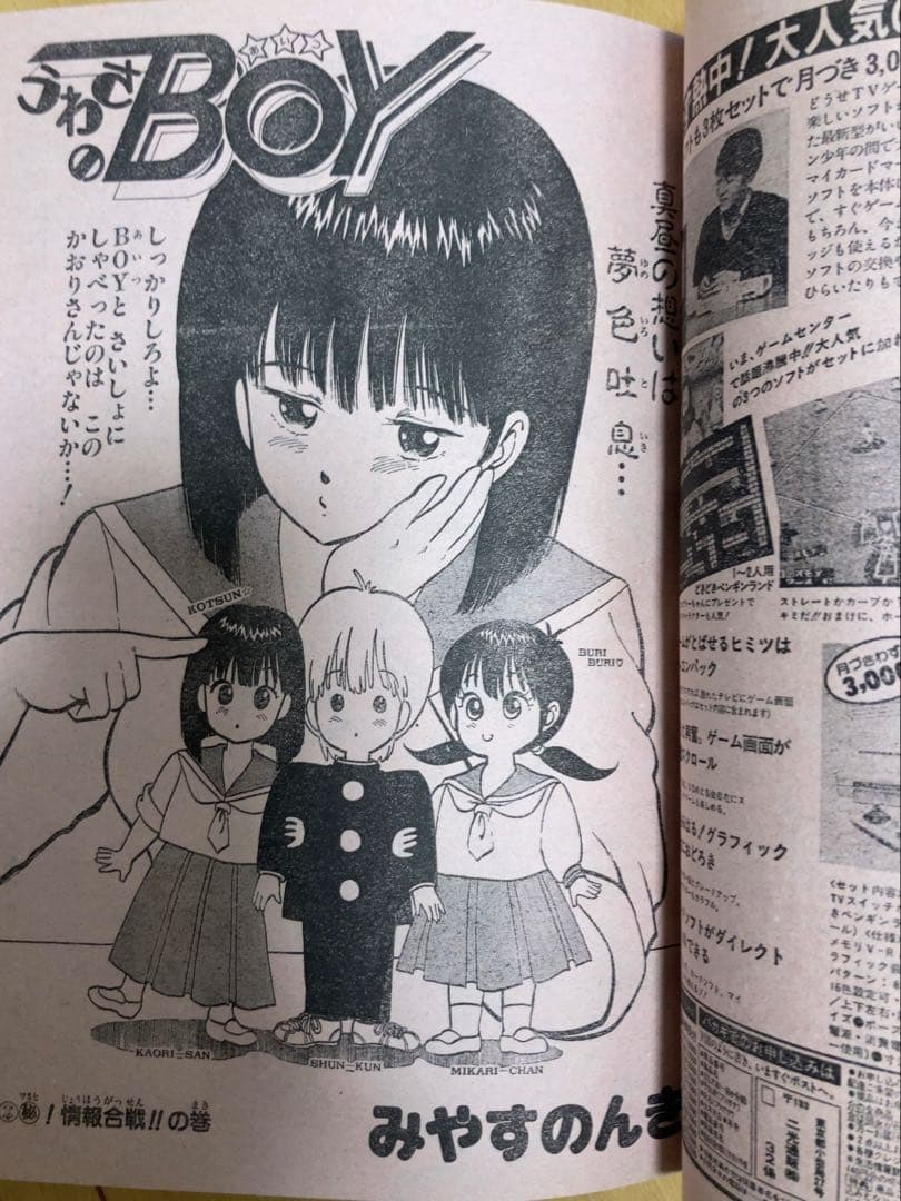 週刊少年ジャンプ　1986年7号　表紙&巻頭カラー/ ドラゴンボール/ 鳥山明