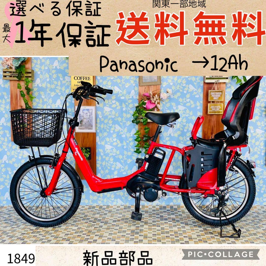 5063】子供車 パナソニック 20インチ 11,600円（防犯•税込）