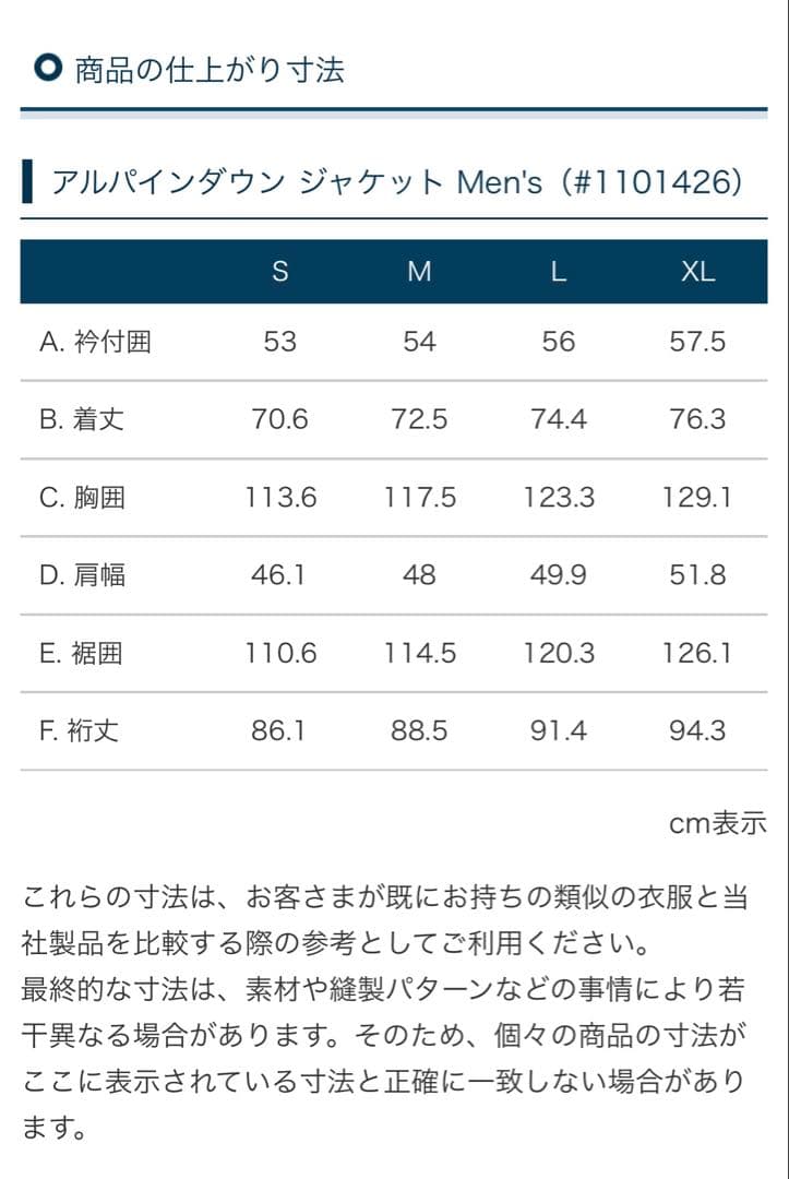 モンベル アルパイン ダウンジャケット Lサイズ ブラック