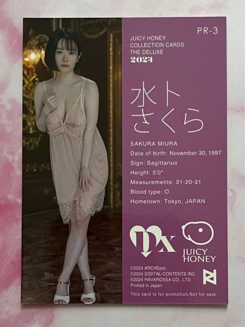 PR-3 水卜さくら ジューシーハニーDELUXE2024 プロモーションカード