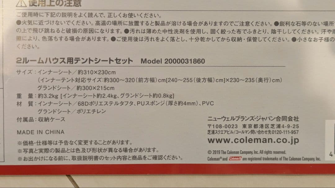 Coleman(コールマン) ２ルームハウス用テントシートセット 利用1回