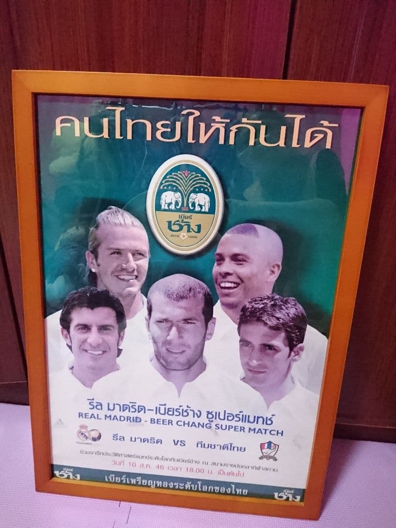 非売品 レアル・マドリード サッカーポスター