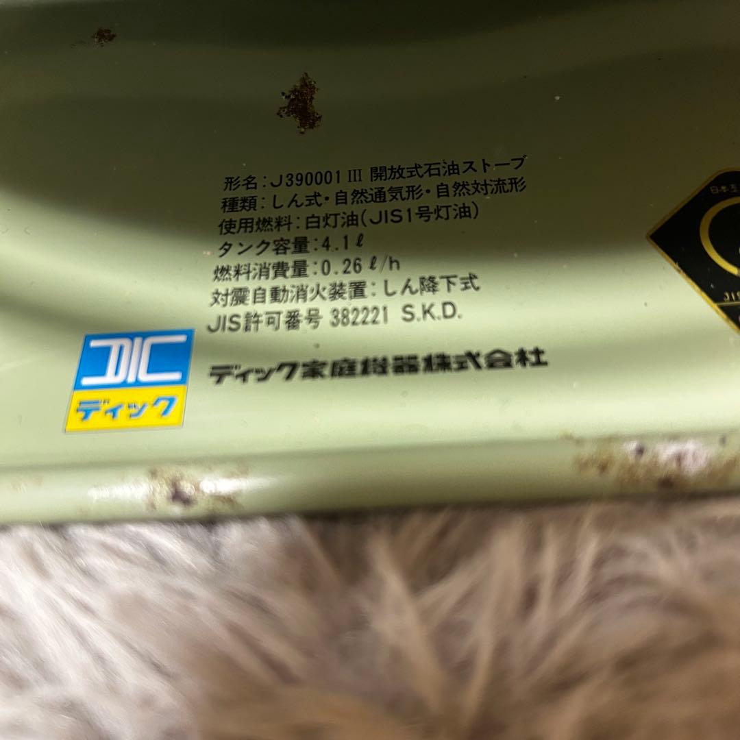 石油ストーブ　ストーブ　Aladdin J390001 本日限定値下げ価格