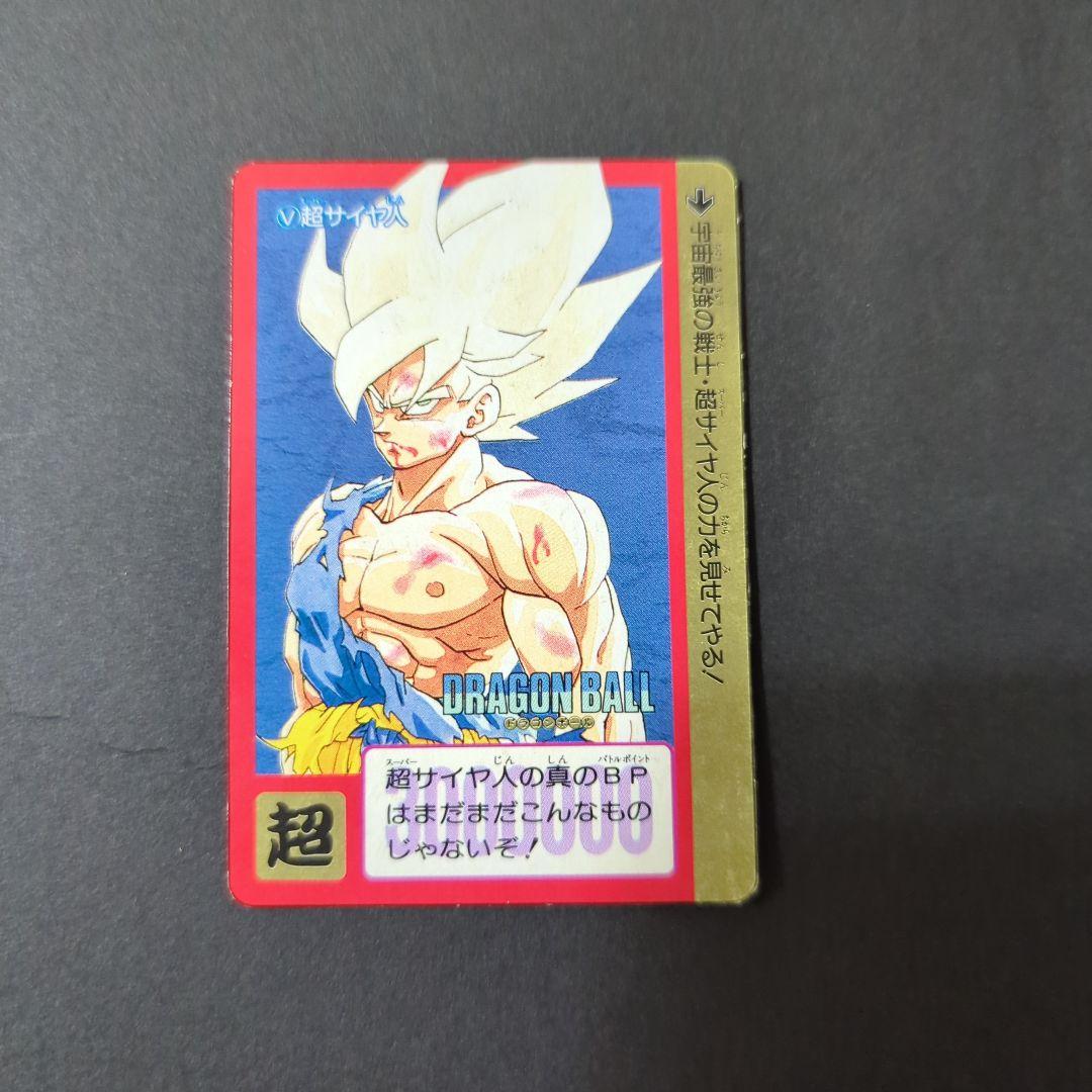 Vジャンプ 付録 カードダス 2種(キャッシュマン/ドラゴンボール