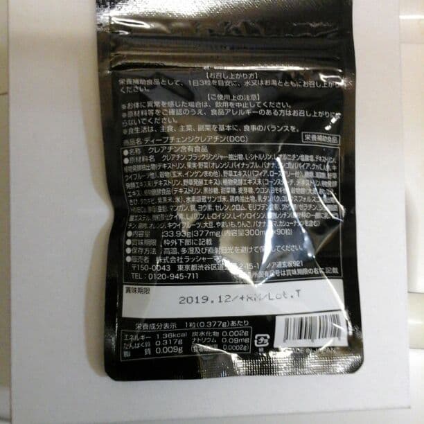 メンズドリーム 二袋セットです！