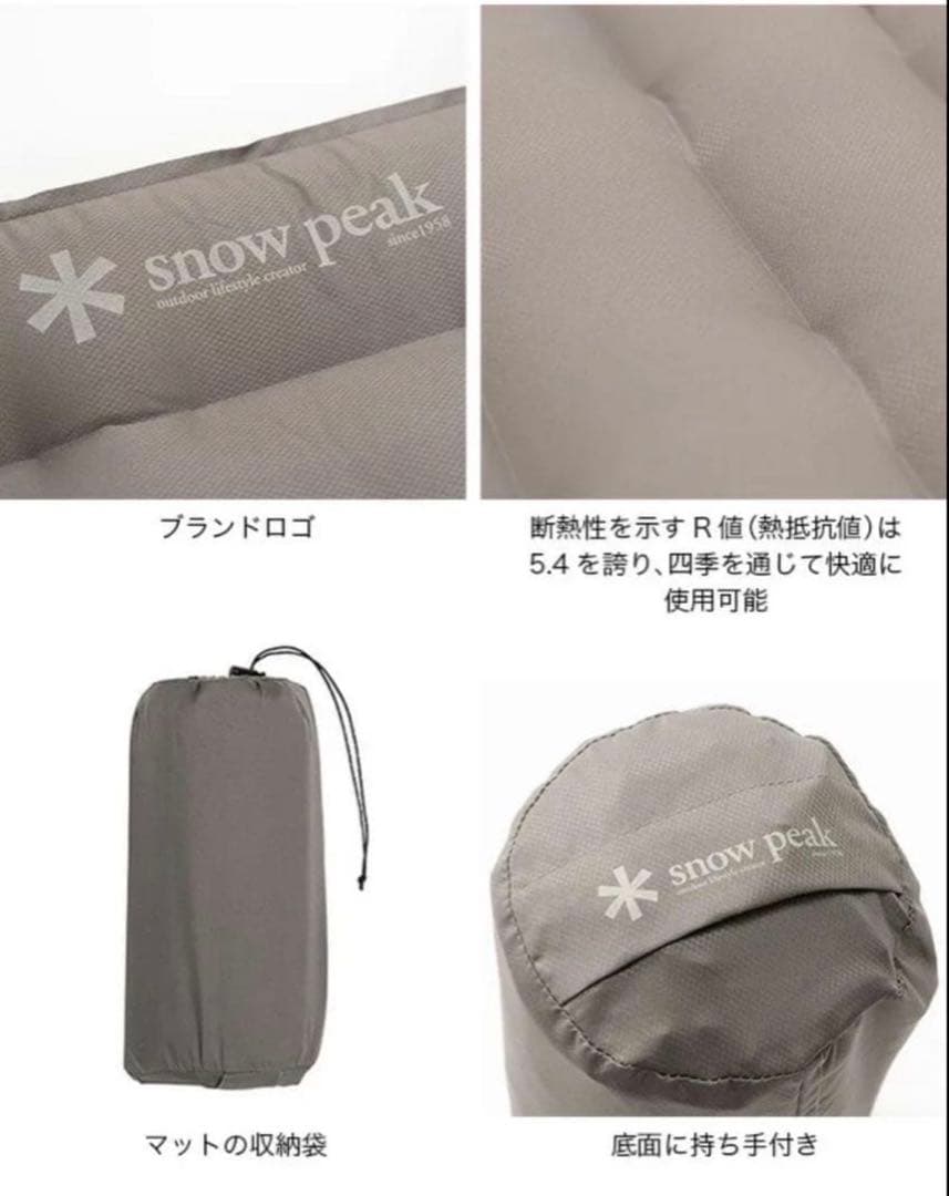  peak システムオフトン ワイドマットセット