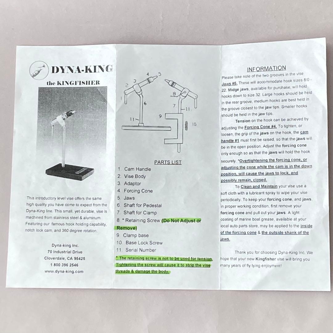 バイス　ダイナキング　キングフィッシャー