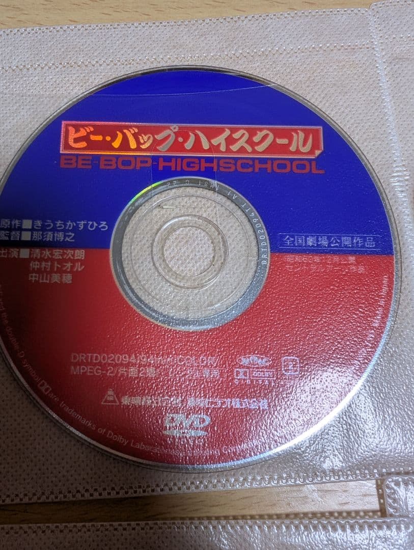 9月10日まで価格　ビーバップハイスクール　DVD　7枚全巻