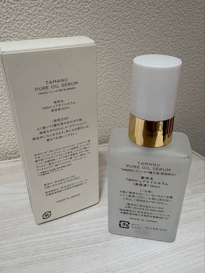 KINUI タマヌ ピュアオイルセラム 30ml - メルカリ