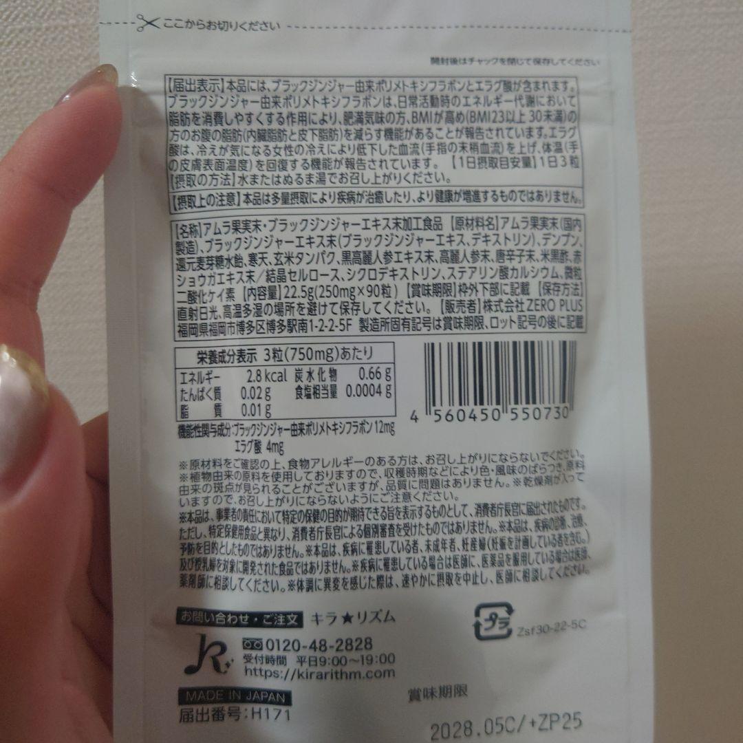 SLIIN F ダイエットサプリ 90粒 3袋セット