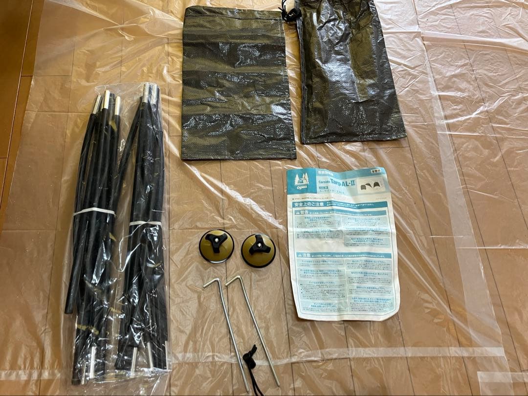 オガワ OGAWA カーサイドタープ AL-2 タープ 日除け キャンプ