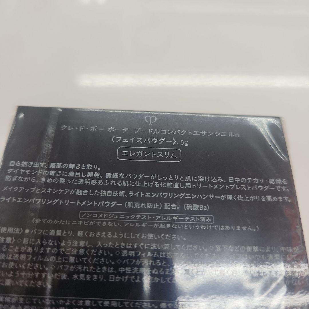 メル プードルコンパクトエレガントスリム　ヴォワール コレクチュールn