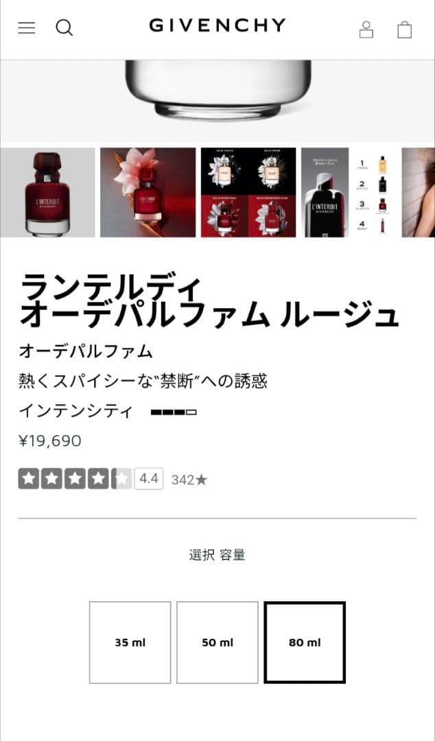 GIVENCHY ランテルディ ルージュ オードパルファム 80mL