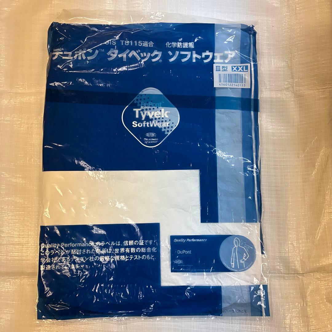 新品未開封　デュポン　タイベックスーツ　3型　ＸＸＬサイズ　20枚セット。