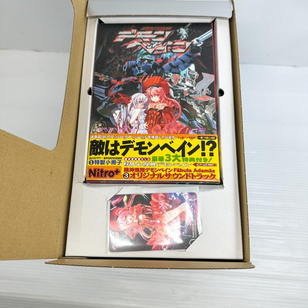 機神飛翔デモンベイン エーブランドボックス　フィギュア付き