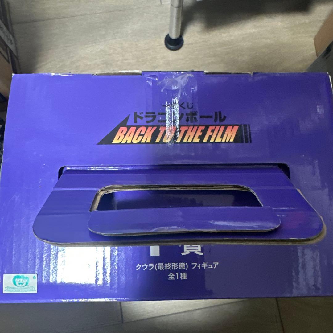 ドラゴンボール　一番くじ　F賞　クウラ　フィギュア