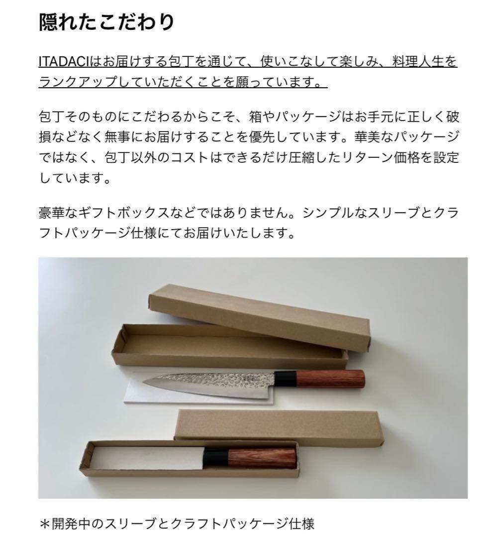 【牛刀＆ペティナイフ】槌目包丁　ITADACI　岐阜・関市【最強2本セット】