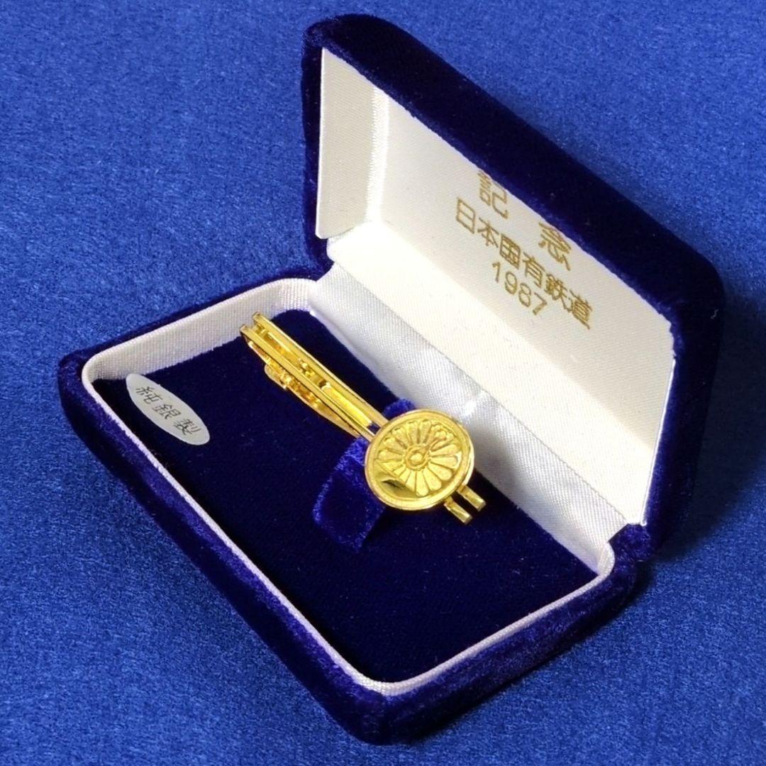 鉄道ネクタイピン 国鉄(日本国有鉄道)1987 さよなら国鉄記念(純銀製