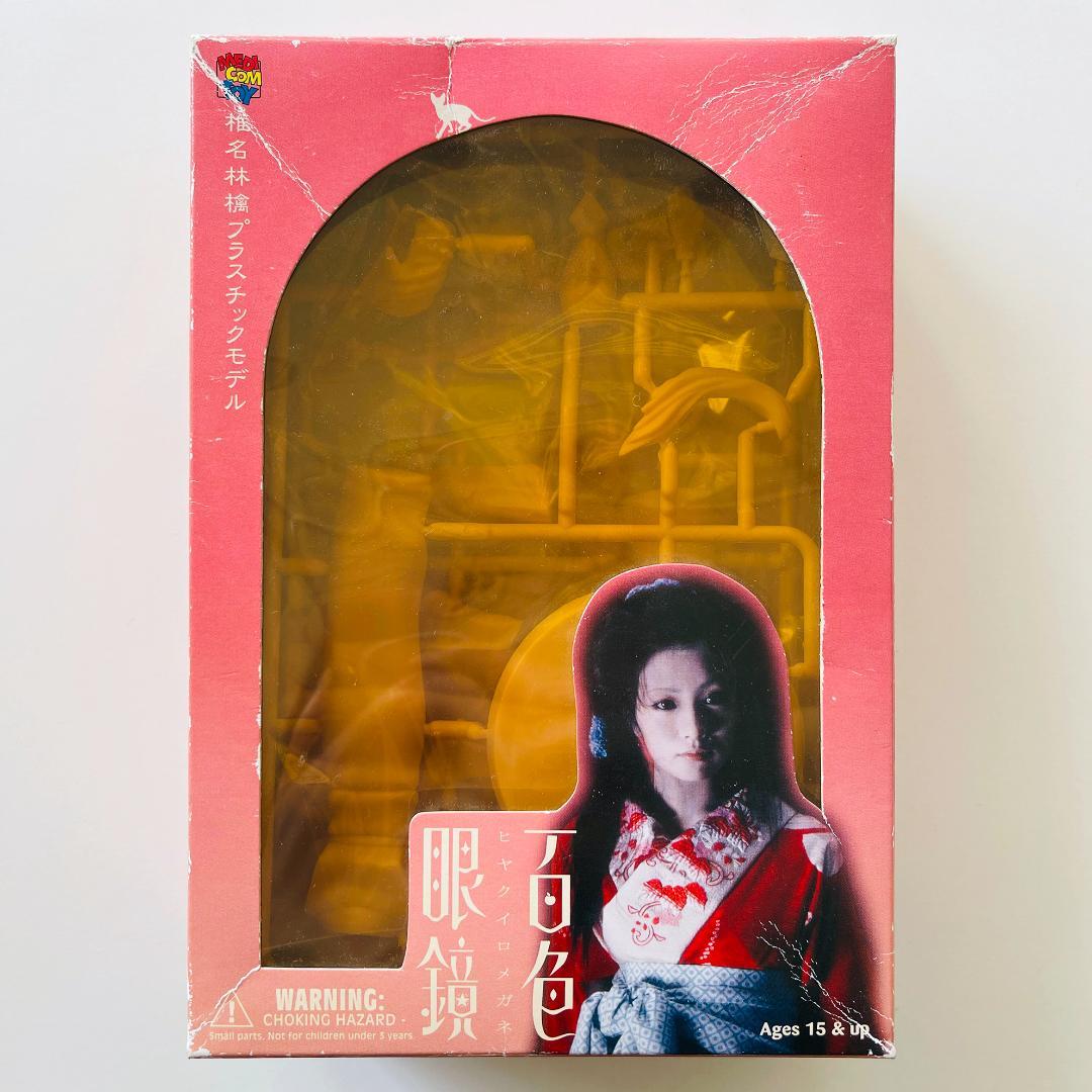 貴重 未開封 プラモデル 椎名林檎 - プラスチックモデル 百色眼鏡 東京