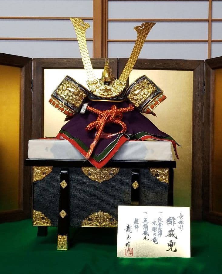 五月人形兜 広岡永豊作