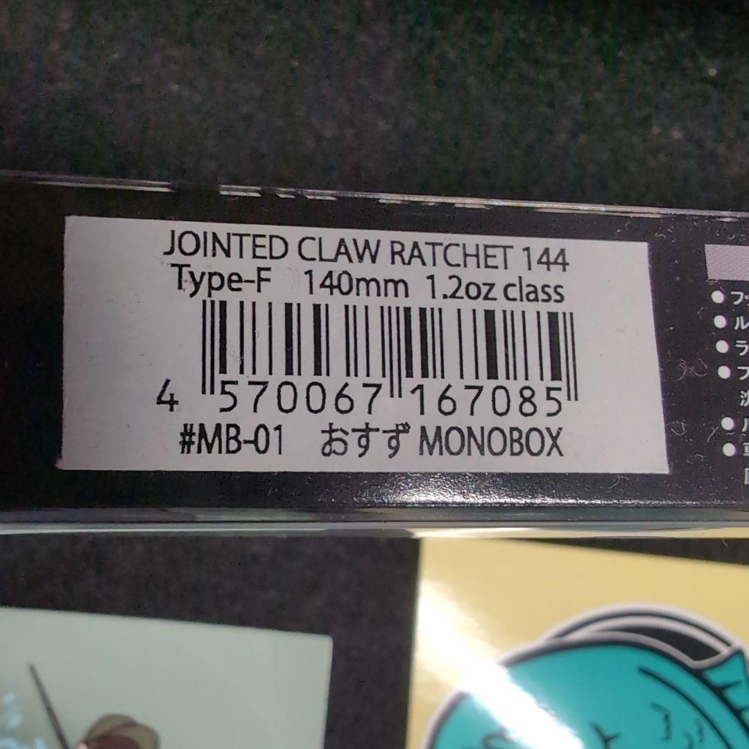 ガンクラフト】ラチェット144 川越すずさんサイン入り 超希少 MONOBOX