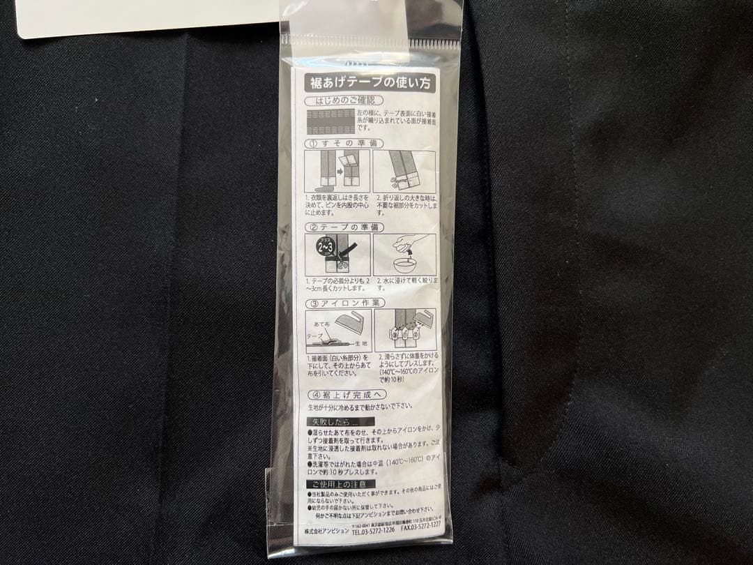 日本バスケットボール承認 審判用ブラックスラックス