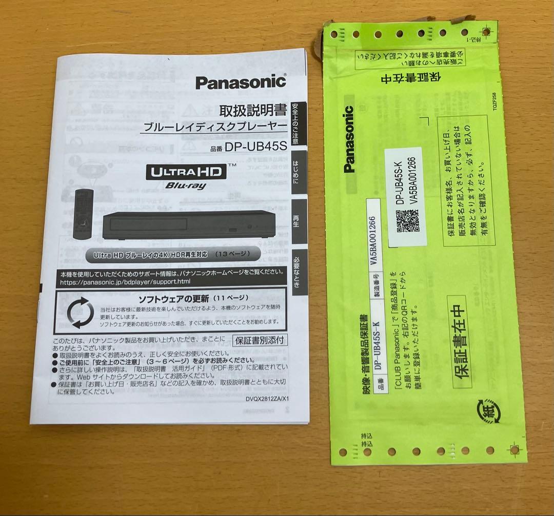 【Panasonic】ブルーレイプレーヤー DP-UB45S-K 動作確認済