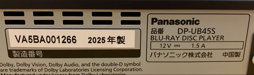 【Panasonic】ブルーレイプレーヤー DP-UB45S-K 動作確認済