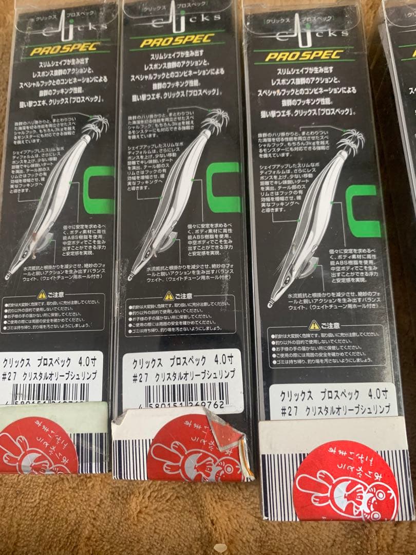 クリックス　プロスペック 12本　6