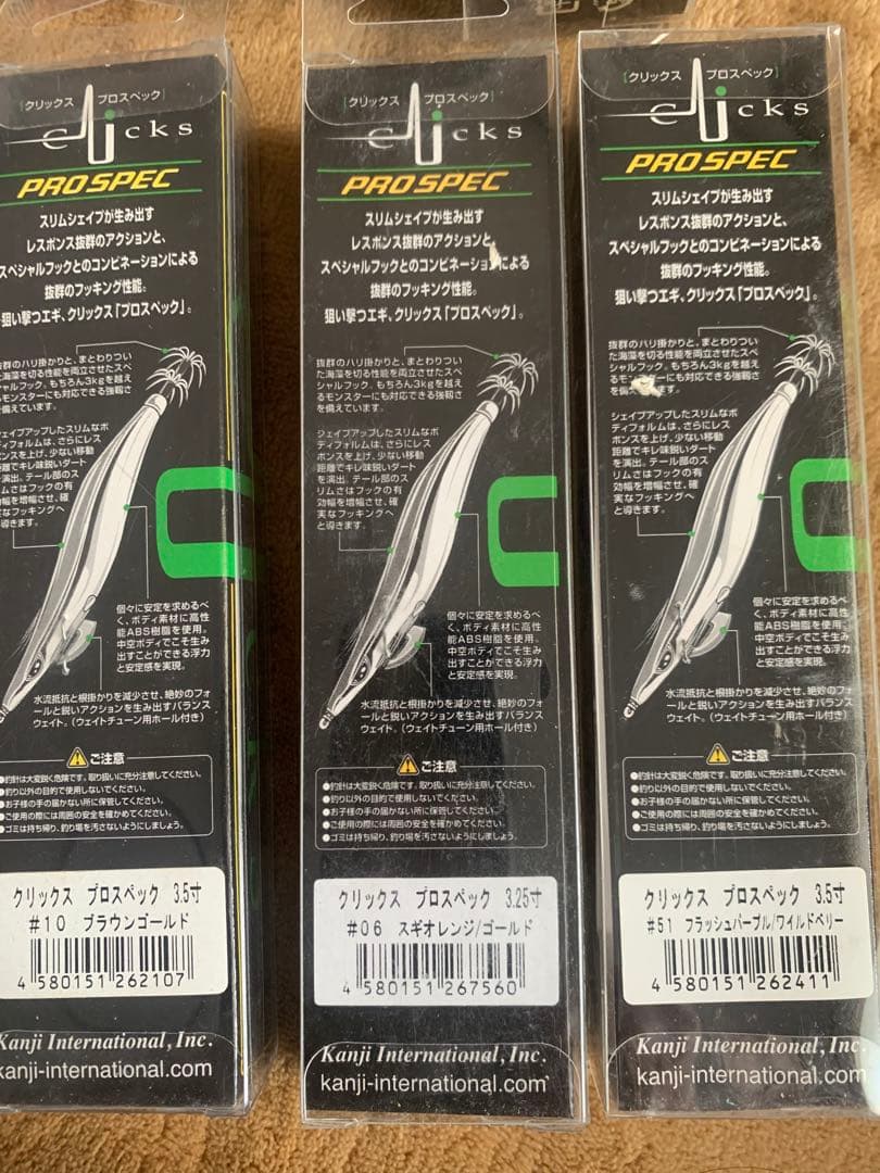 クリックス　プロスペック 12本　6
