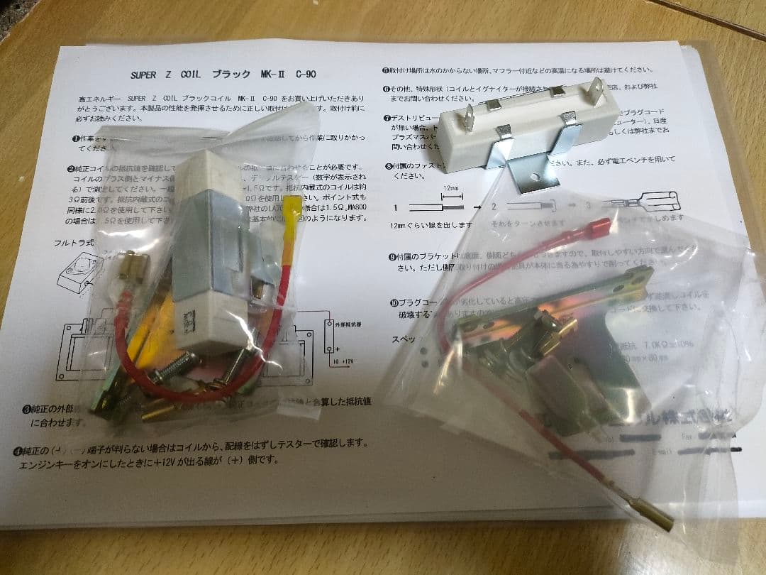 JA11ジムニー カプチーノ アルトワークス等 和光テクニカル ブラックコイル