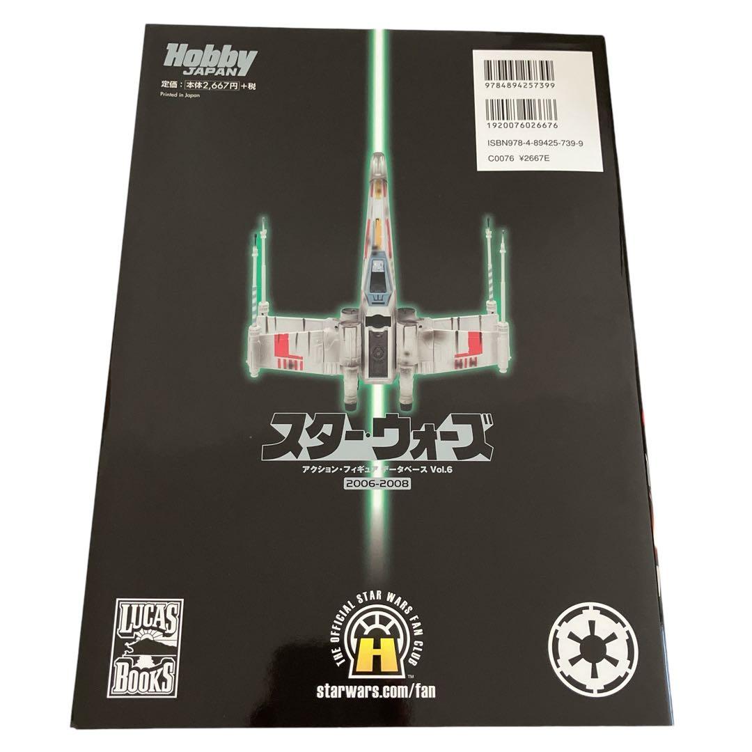 スター・ウォーズ　アクション・フィギュア　データベース 5冊セット