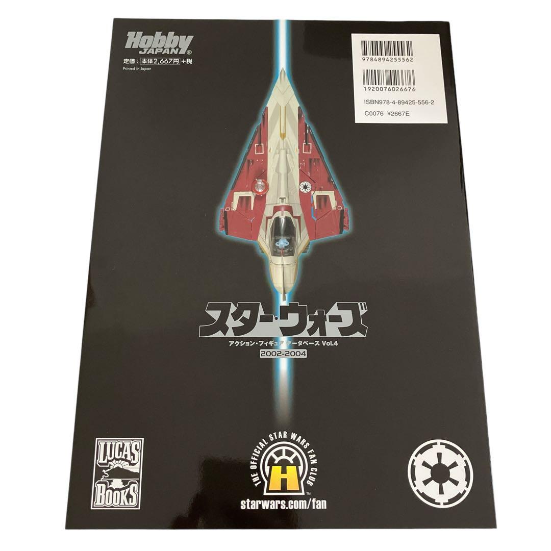 スター・ウォーズ　アクション・フィギュア　データベース 5冊セット