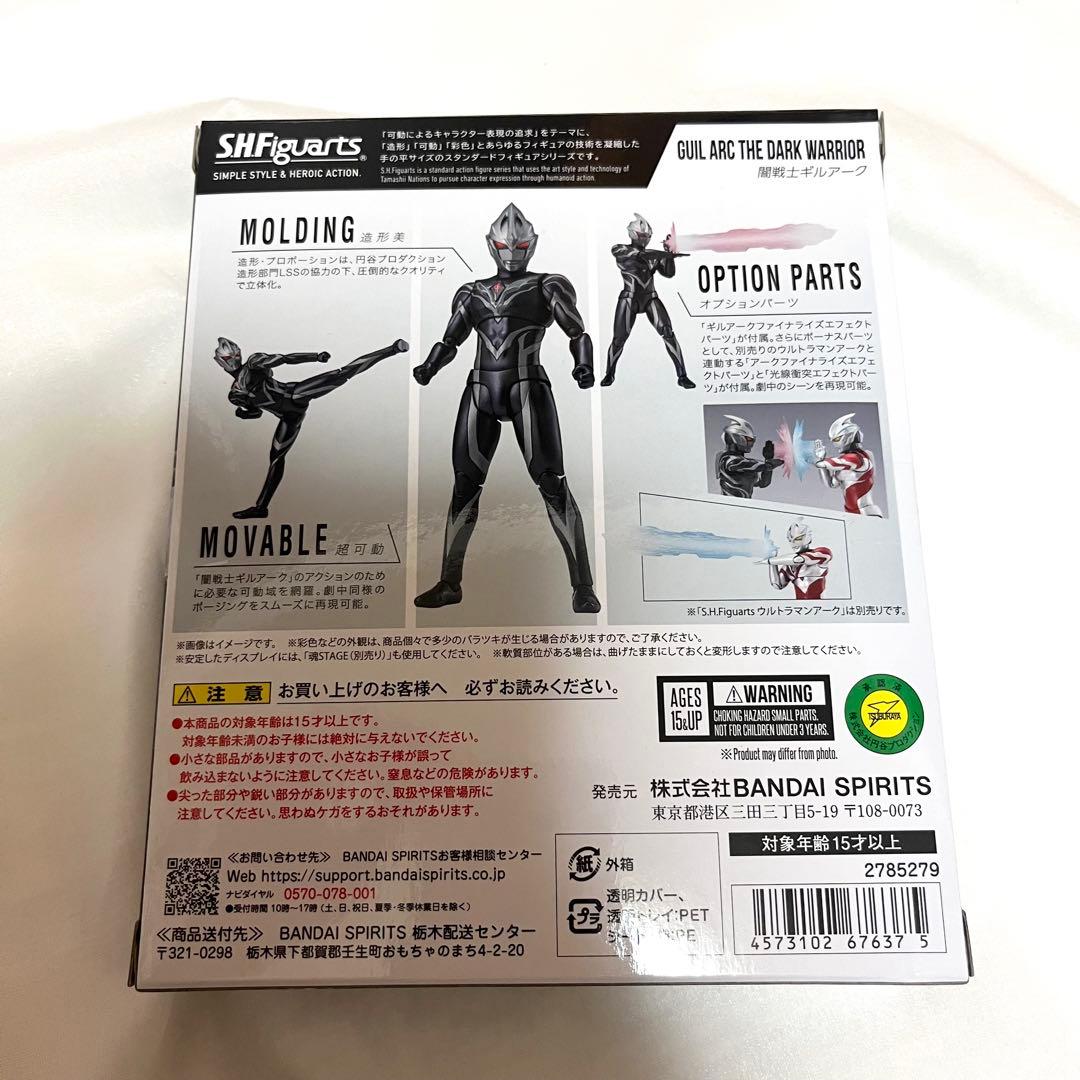 【本日限定値下げ】S.H.Figuarts 闇戦士ギルアーク