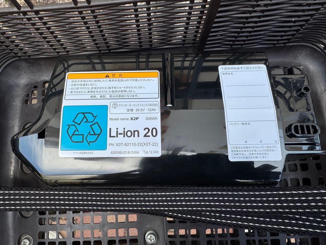 奈良発 24インチ形 ヤマハ PAS ナチュラ 電動アシスト自転車 12.3Ah