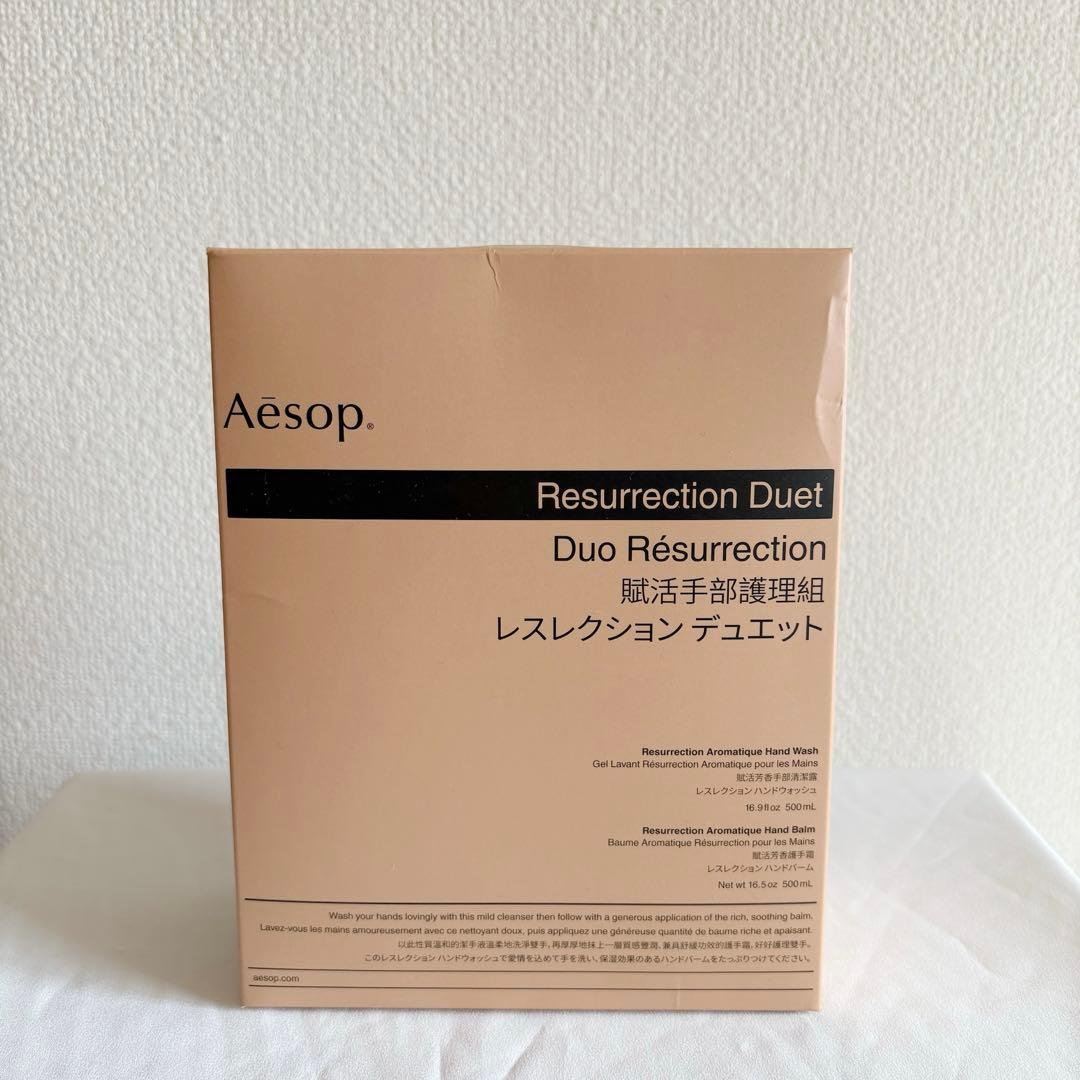 【新品未使用】Asop レスレクションデュエット