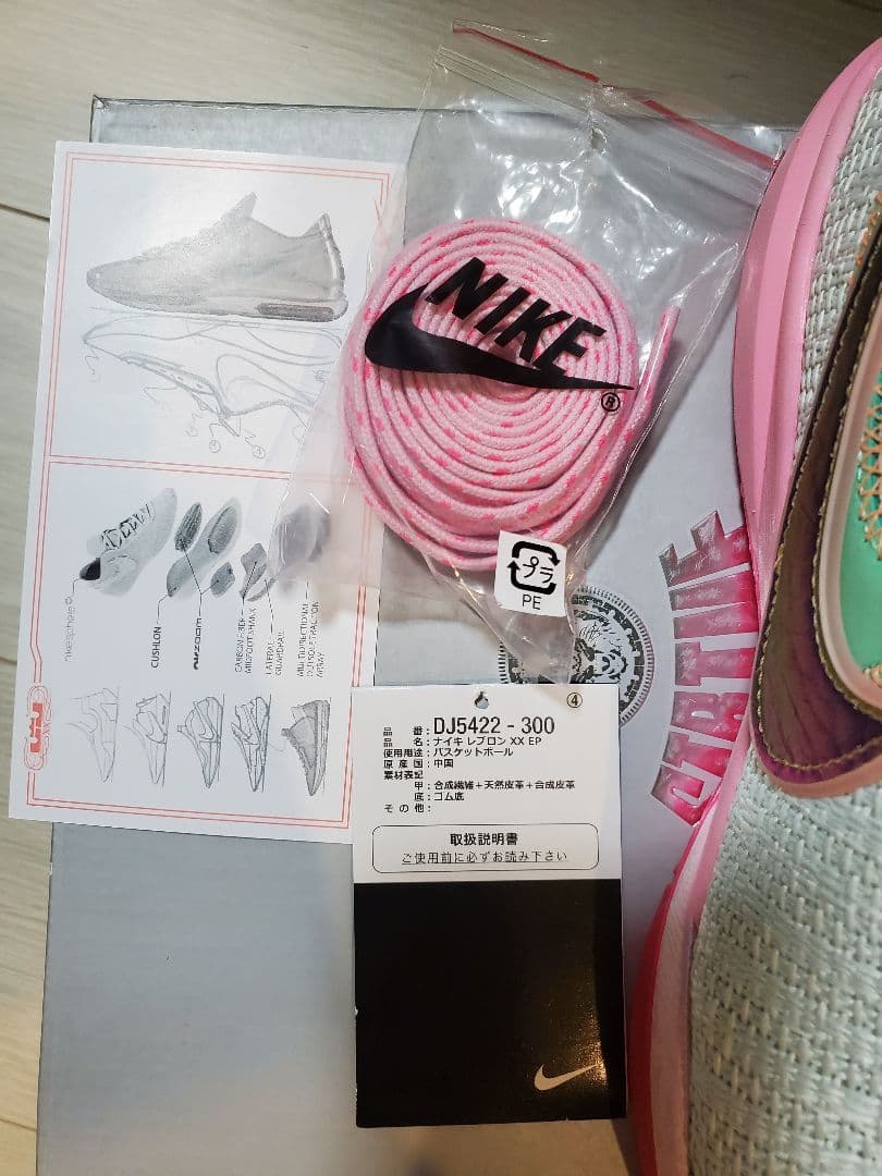 ナイキ レブロン20 美品 タイムマシーン 27.5cm