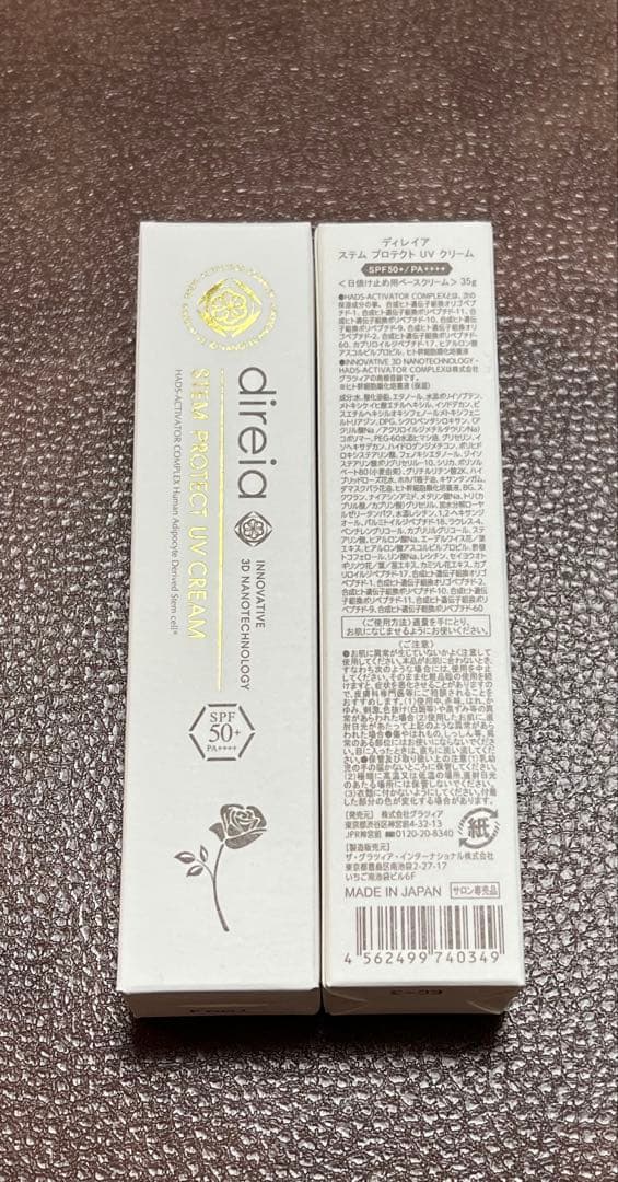 【新品】ディレイア　ステム　プロテクト　UV クリーム　2本セット