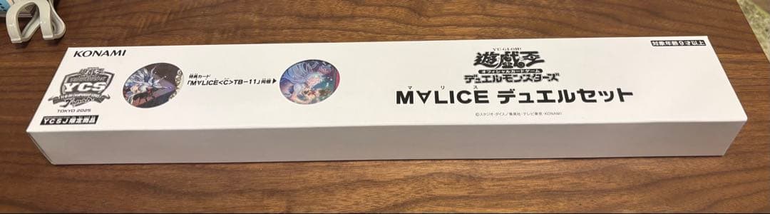 YCSJ2025 デュエルセット M∀lice