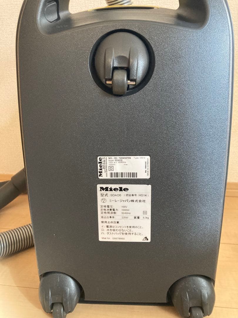 中古】Miele Compact C2 掃除機 本体 カナリアイエロー - 掃除機
