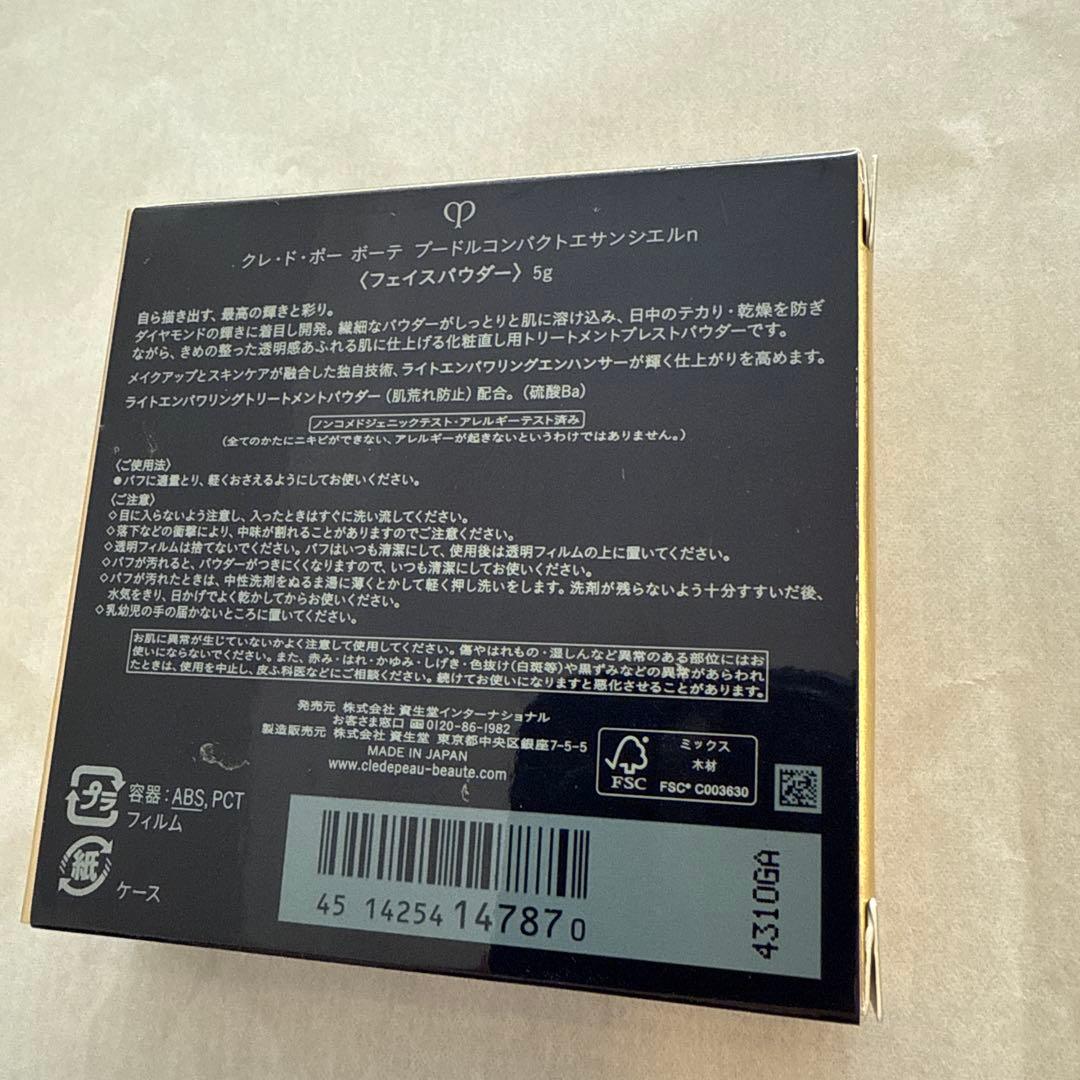 clé de peau フェイスパウダー 5g コンパクトケース　新品未使用‼️