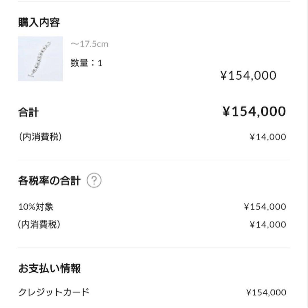 ワカンシルバースミス　BN-096 Horse shoe ブレスレット