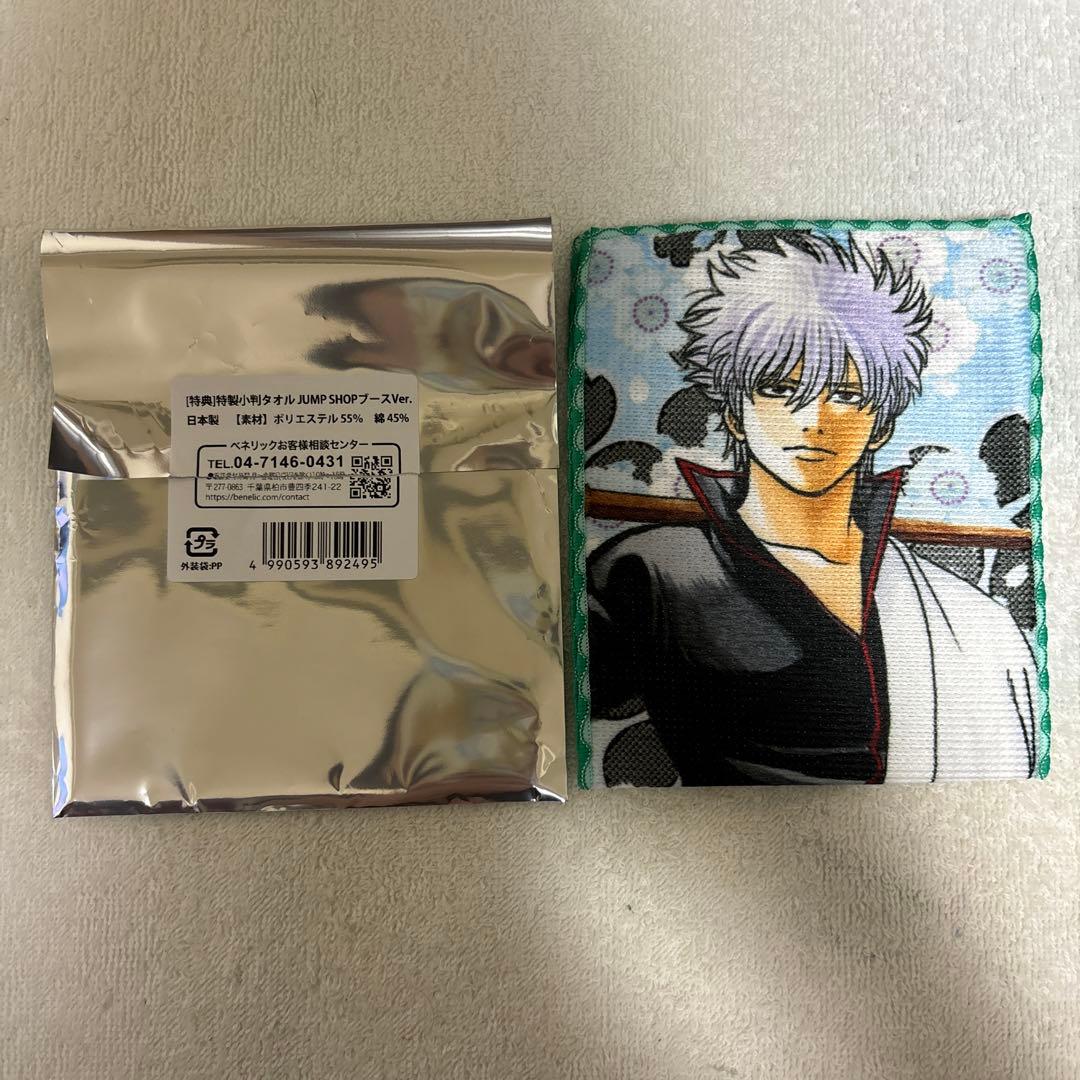 ジャンプフェスタ2025 ジャンプショップ会場特典 小判タオル 坂田銀時