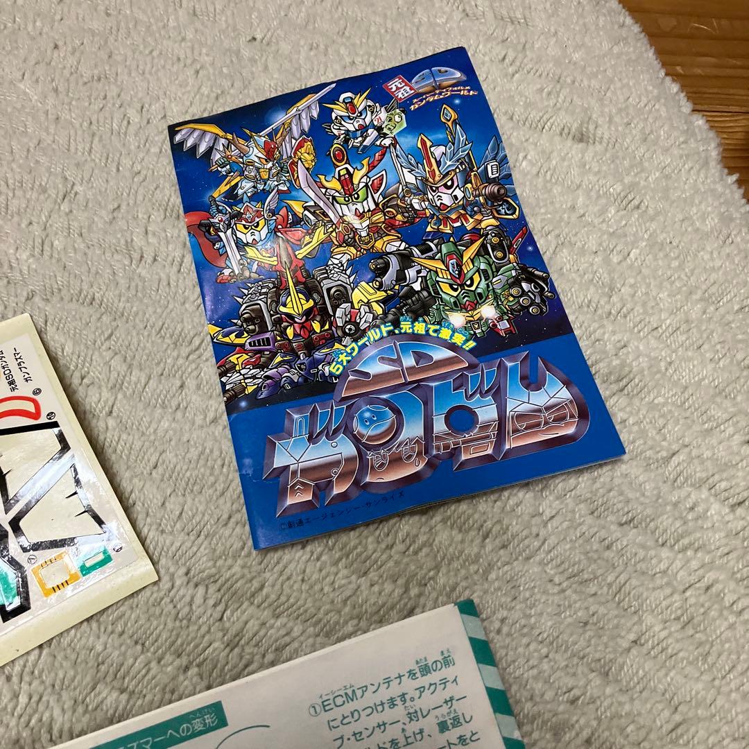 ガンプラズマー 元祖SDガンダム