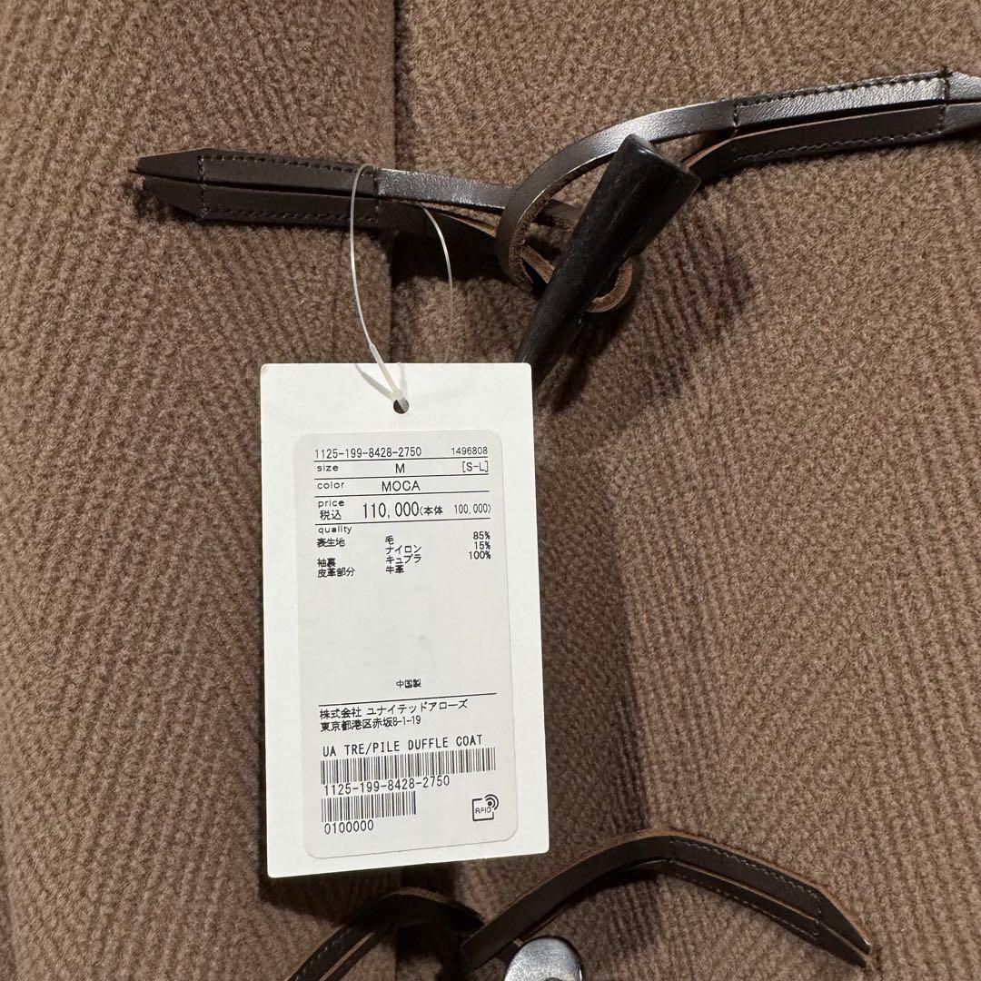 ユナイテッドアローズ ダッフルコート 新品未使用