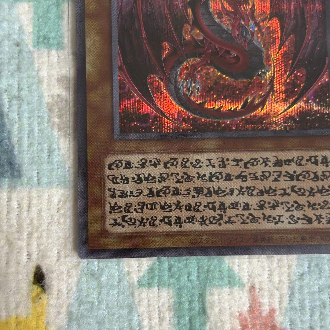 遊戯王 神炎皇ウリア アニメ 原作絵 シークレット - メルカリ